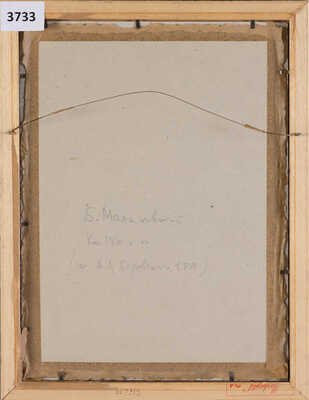 Малаховский Бронислав Брониславович. У зубного врача. Карикатура для журнала